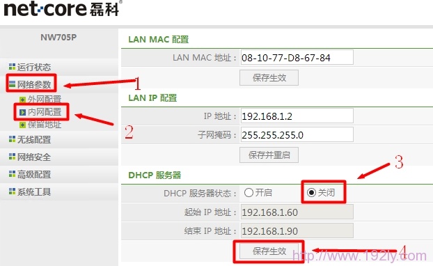 Netcore磊科无线路由器当交换机用时怎么设置？