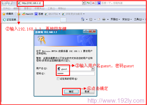 Netcore磊科无线路由器Wi-Fi密码设置