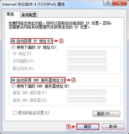 Netcore磊科NW718无线路由器3G上网设置