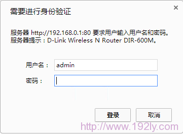 D-Link无线路由器修改LAN口IP地址方法