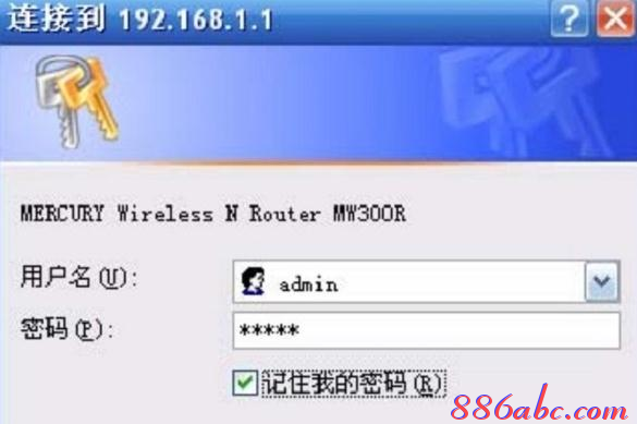 【设置教程】水星MW300R路由器登录密码是多少
