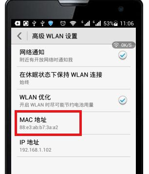 【教程图解】TP-Link TL-WR886N路由器MAC地址过滤怎样设置