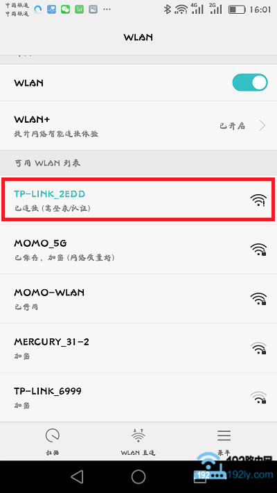 如何用手机设置wifi路由器？