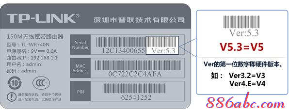 【图解步骤】TP-Link TL-WR886N路由器升级教程