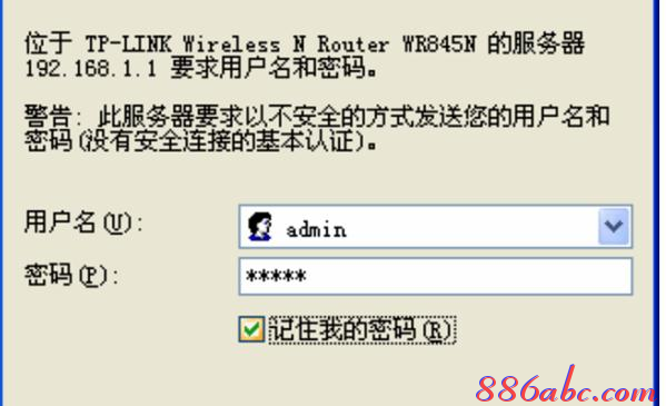 【详细图解】TP-Link TL-WR845N路由器如何隐藏无线wifi信号