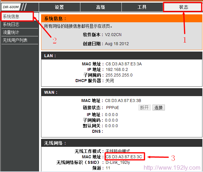 D-Link无线路由器WDS桥接设置