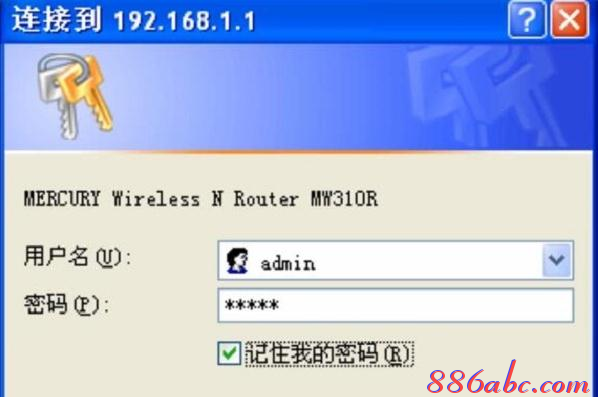 【图解教程】水星MW305R路由器登录密码是多少
