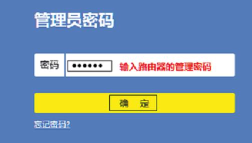 【设置教程】TP-Link TL-WR886N路由器怎样设置密码