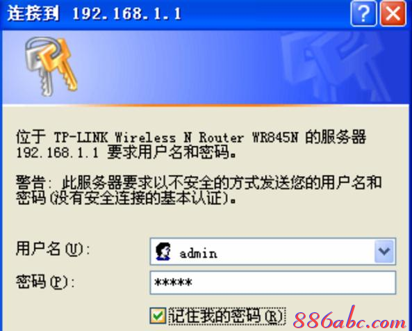 【官方教程】TP-Link TL-WR845N路由器初始管理员密码是多少