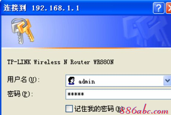 【图文教程】TP-Link TL-WR880N路由器默认管理员密码是多少