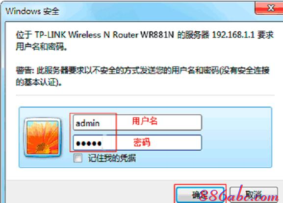 【教程图解】TP-Link TL-WR881N路由器怎样设置无线wifi