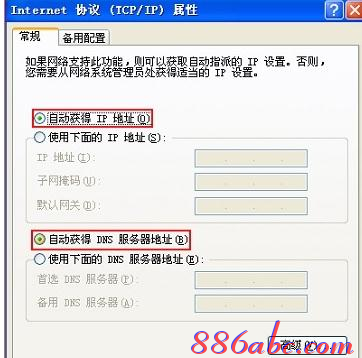 【设置图解】水星MR804无线路由器上网如何设置