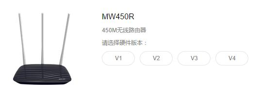 【教程图解】水星MW450R路由器的升级教程