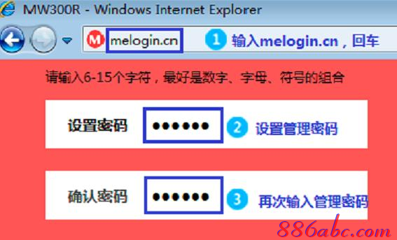 【图文教程】水星MW351R路由器上网怎么设置