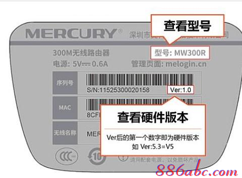 【详细图解】水星MW300R路由器的固件升级教程