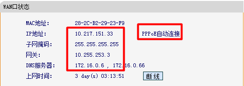 连接Fast迅捷无线路由器无法上网