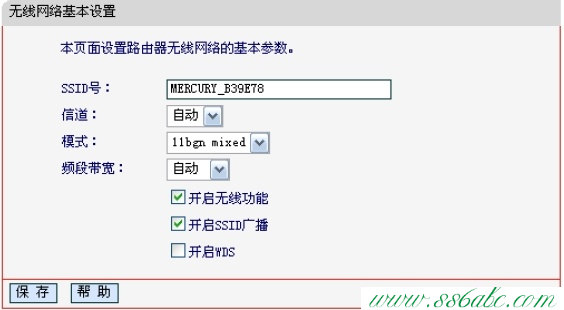 水星路由器(Mercury)路由器无线WiFi设置