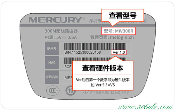 mercury无线路由器MW450R V4无线路由器设置方法