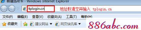 tplogin.cn路由器怎么设置【图文】教程