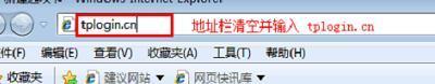 进tplogin.cn页面改路由器密码出现这种情况