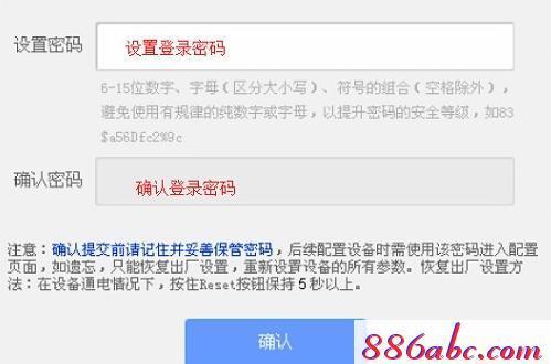 tplogincn设置密码88888888