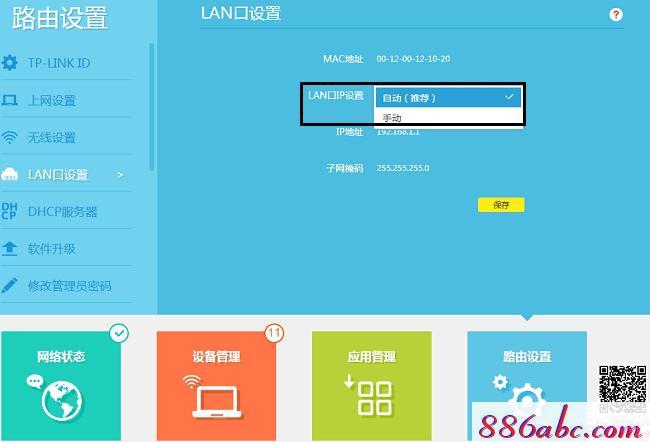 tplogin.cn登录界面