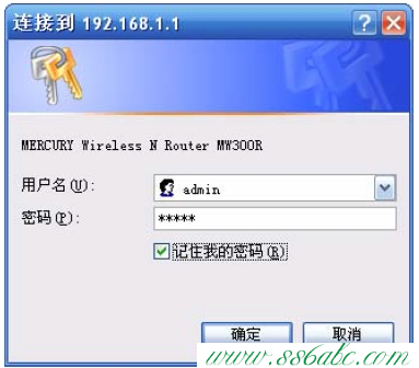 mercury无线路由器设置MW300R路由器更改密码教程