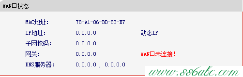 melogin.cn登陆页面Mercury无线路由器无法上网解决办法