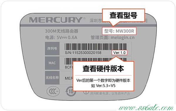 水星无线路由器MW305R路由器固件升级教程