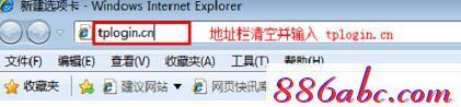电脑tplogin.cn为什么连不上
