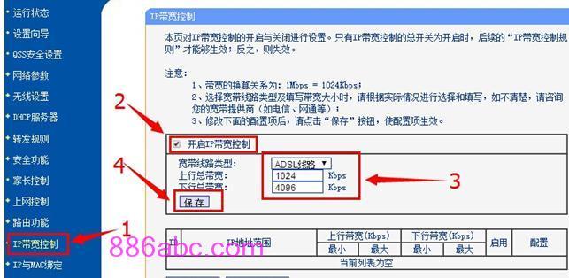 tplogin.cn打开是电信登录页面的解决办法图文教程