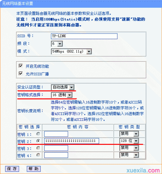 tplogin.cn创建登录密码