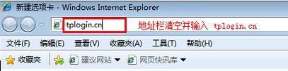 tplogin.cn打不开怎么办