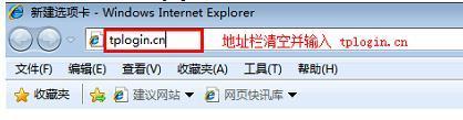为什么手机打不开tplogin.cn的网页