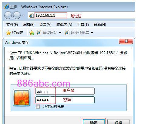 win8.1打不开tplogin.cn路由器设置