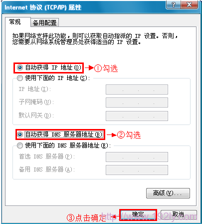 TP-Link TL-WR842N无线路由器作为无线交换机设置方法