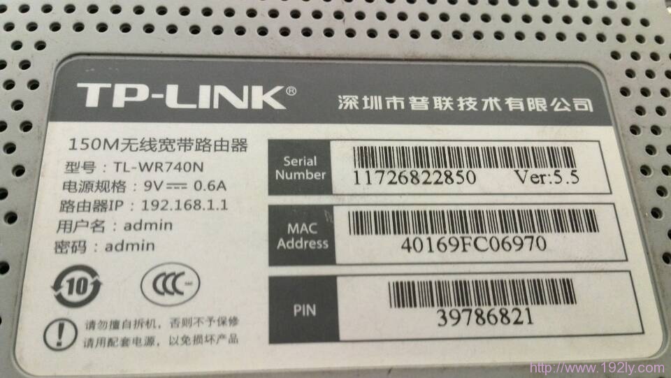 TP-Link TL-WR742N初始密码