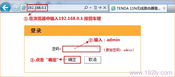 腾达(Tenda)N300路由器修改无线WiFi名称和密码