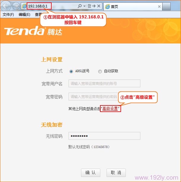 腾达(Tenda)T845路由器设置无线网络名称和密码