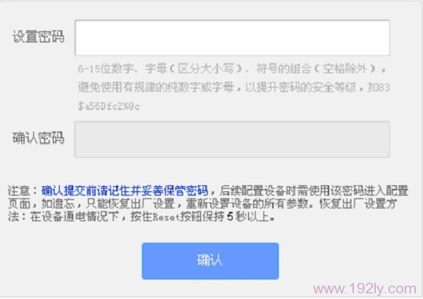 tplogin.cn怎么重新设置(修改)密码?