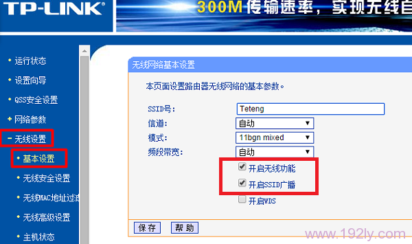 TP-Link没有无线信号的解决办法