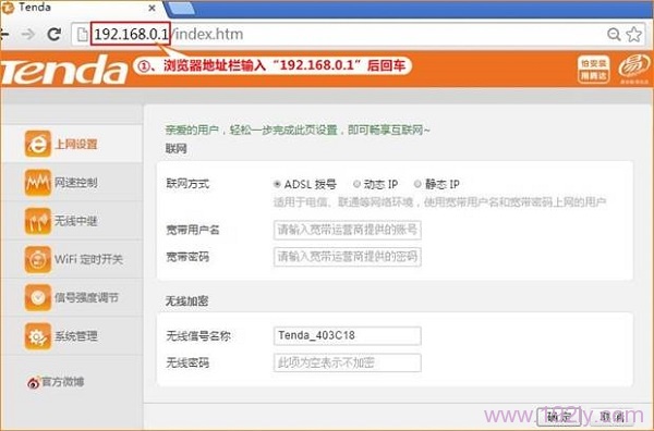 腾达(Tenda)FH456路由器无线WiFi设置