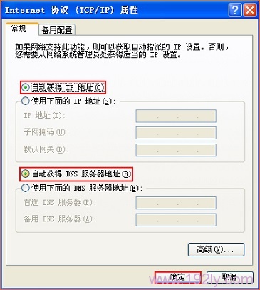 腾达(Tenda)F3无线信号放大模式(Client+AP)设置