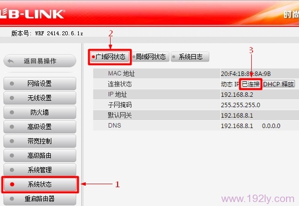 必联(B-Link)路由器设置好了上不了网解决办法