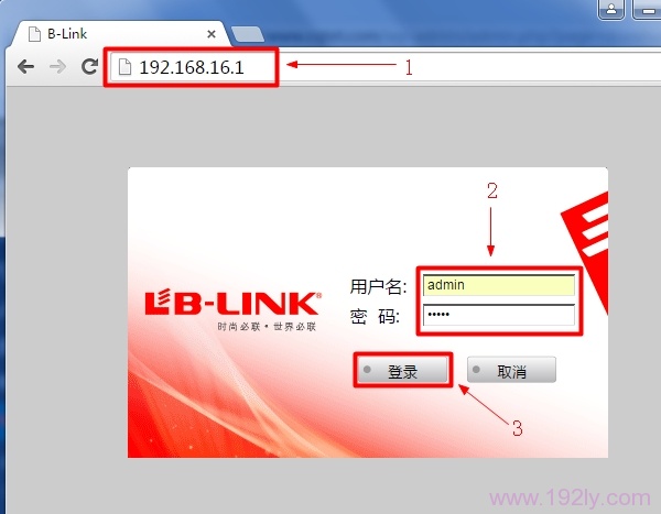 必联(B-Link)路由器设置密码