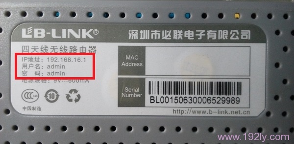 必联(B-Link)路由器网址多少?