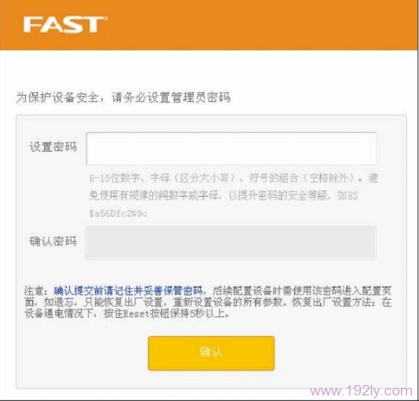 迅捷(FAST)FWR200路由器初始密码