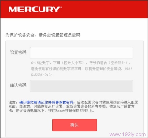 水星(MERCURY)MW316R管理员初始密码是多少?