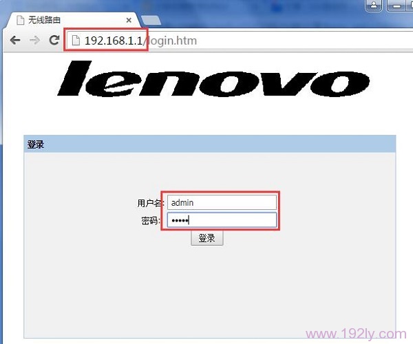 联想(Lenovo)路由器怎么设置密码?