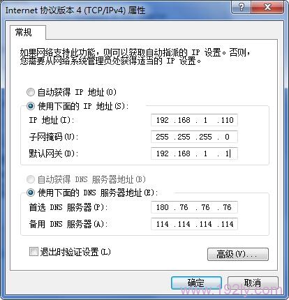 磊科(Netcore)NW717端口映射怎么设置教程